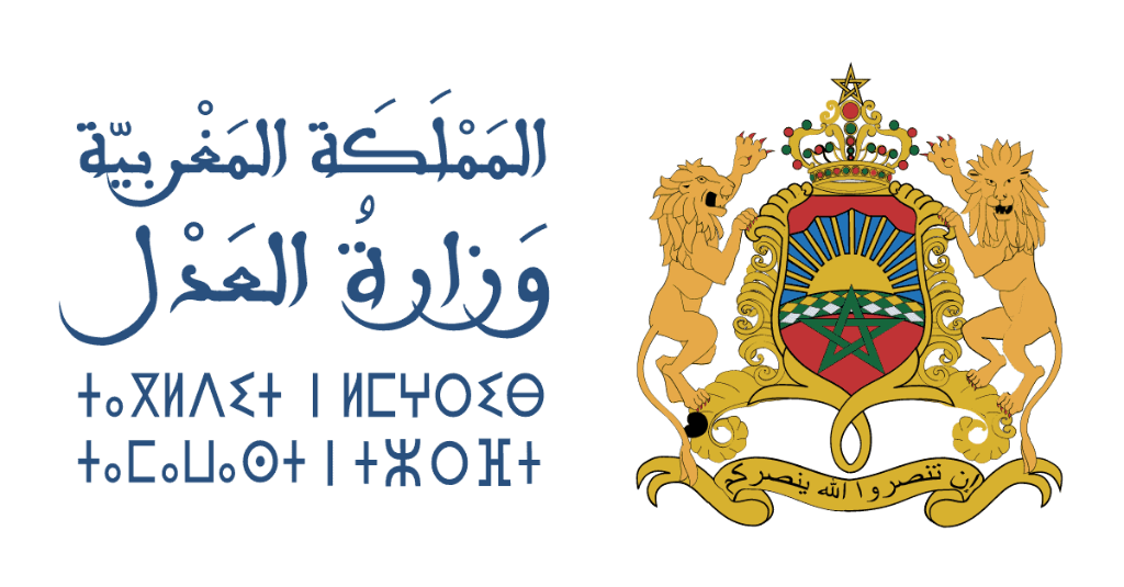 وزارة العدل - المملكة المغربية